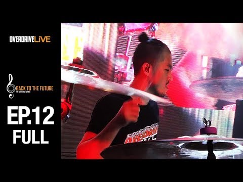 OVERDRIVE LIVE | BACK TO THE FUTURE EP12 | Overdrive Drum Fact #2
