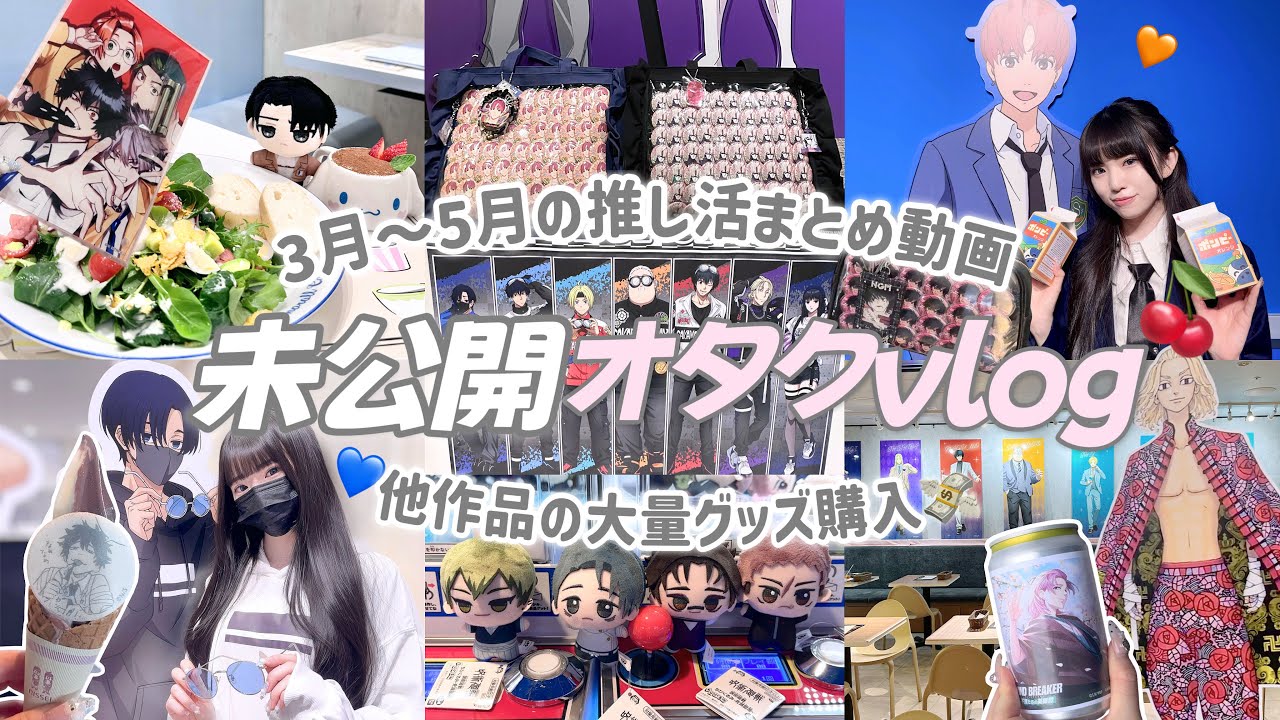 YouTubeサムネイル