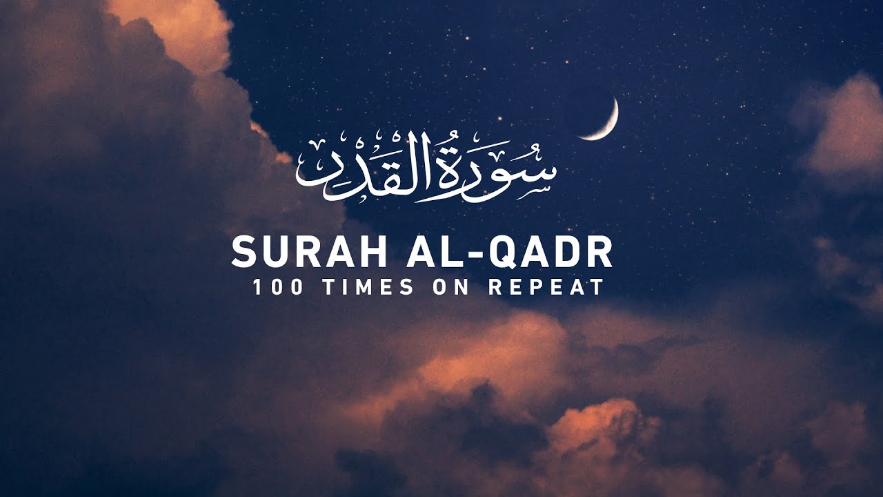 Surah Al Qadr  - 100 Times On Repeat