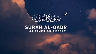 Surah Al Qadr  - 100 Times On Repeat