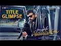 Mana ShankaraVaraprasad Garu Title Glimpse Megastar Chiranjeevi Nayanthara Anil Ravipudi