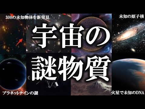 宇宙: 謎の物体が発見 – それが正確に何なのか誰も知りません