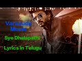 Varasudu Movie#Sye Dhalapathi Lyrics In Telugu