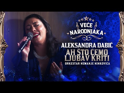 ALEKSANDRA DABIC - AH STO CEMO LJUBAV KRITI ( ORK. NEMANJE NINKOVICA ) ★ VECE NARODNJAKA ★