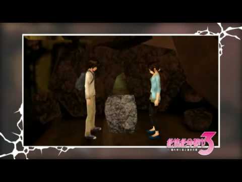 SOS : The Final Escape 3 PSP