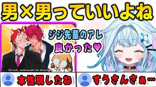 アニメトークかと思ったら急に腐り始めたすうちゃん【⽔宮枢/FLOWGLOW/ホロライブ/切り抜き】