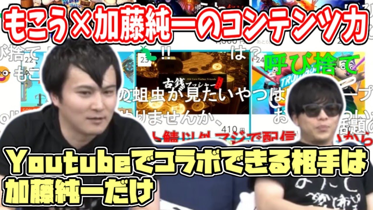 Youtubeでコラボできる相手が彼しかいない件について【2023/11/09】