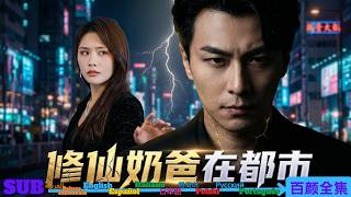 Download lagu 20 years of revenge cultivation—on the eve of tribulation, he turns mortal? mp3 Download lagu 20 years of revenge cultivation—on the eve of tribulation, he turns mortal? mp3