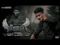 ராஜாளி Raajazhi Official Video Song Vaaheesan