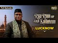Lucknow Galawati To Shahi Tukda Raja Rasoi Aur Anya Kahaniyaan Ep 8 Epic TV