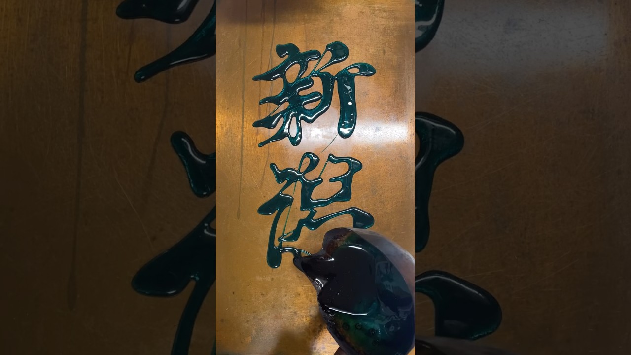 飴で47都道府県　#candy #short #新潟