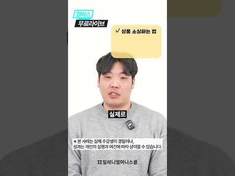 [무료라이브] 메가셀러 정윤호의 쿠팡 스페셜 (정윤호)