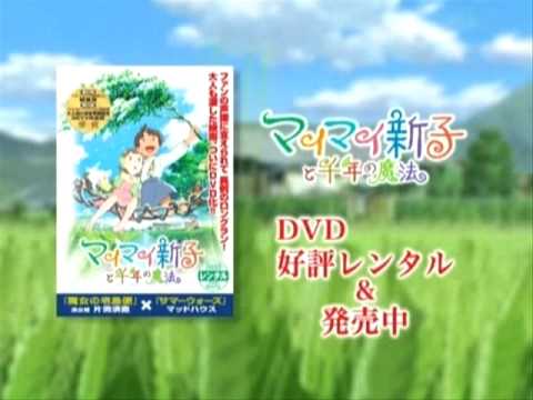 マイマイ新子と千年の魔法 Video13