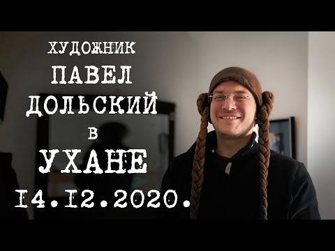 Наша жизнь в Ухане. 14.12.2020. Опять о вирусе. Что сейчас в Китае. День Рождения Мамы.
