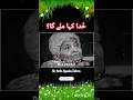 Khuda Kahan Milega By Dr Arfa Syeda Zehra Goldenwords Shorts Yas Graphy