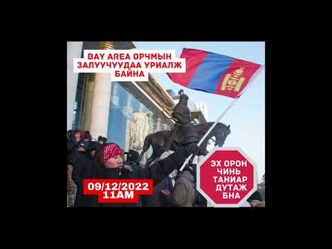 Protest Corruption in Mongolia #mongolia #protest  #corruption #corruptionnews #savefuture