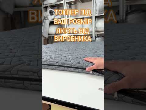 Топер в евроразмере 180*200 высота 10 см двусторонний премиум качество от производителя - фото 2 - id-p2992873787