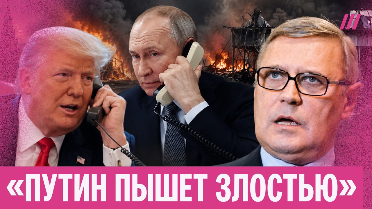 Пойдет ли Кремль на уступки в Украине, и как Путин использует Уиткоффа и Кушн