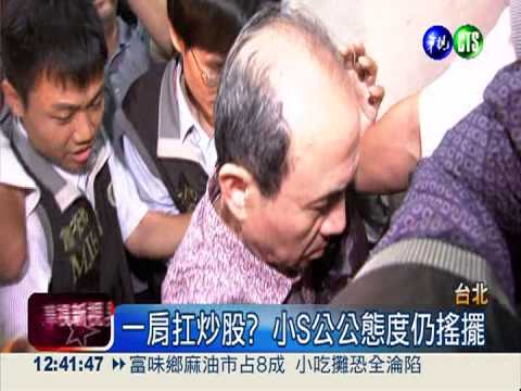 炒股認不認? 許慶祥態度搖擺