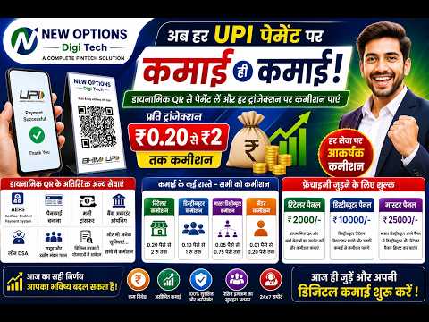 डिजिटल फिनटेक बिजनेस