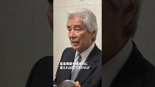 愛子さまによる皇位継承　中曽根弘文氏「あり得ぬ」発言認め「言葉はよくなかった」 #皇位継承 #皇位継承問題 #皇室典範改正 #shorts