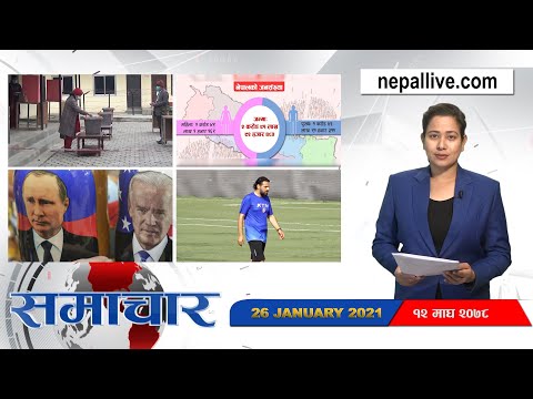 Nepal live news 26- January 2022 // नेपाल लाइभ समाचार २०७८ माघ १२