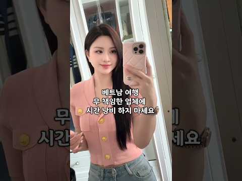 무 책임한 업체에 시간 낭비 하지 마세요 #황제투어 #다낭자유여행 #다낭여행