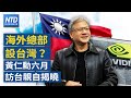 聯播