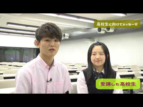 経済学科 【中央大学経済学部】科目等履修生PR動画