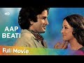 Aap Beati 1976 HD Shashi Kapoor Hema Malini Ashok Kumar Top Bollywood Movies
