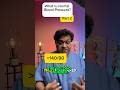 What Is The Normal Blood Pressure Part Two Bloodpressure Highbloodpressure Htn