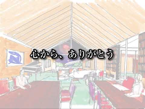 download lagu mp3 mp4 心から ありがとう, download lagu 心から ありがとう gratis, unduh video klip 心から ありがとう