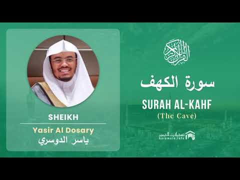 Quran 18   Surah Al Kahf سورة الكهف   Sheikh Yasir Al Dosary - With English Translation