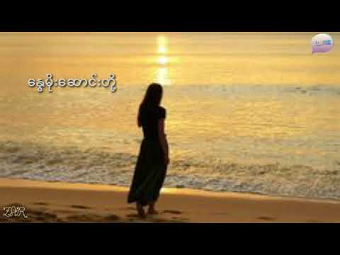 ရွှေပင်လယ်-🎙️ရတနာဦး-Yadanar Oo-ေရႊပင္လယ္