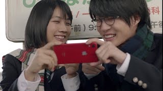 神木隆之介＆松本穂香が“いい感じ”に！？　「意識高すぎ！高杉くん」新CMが公開