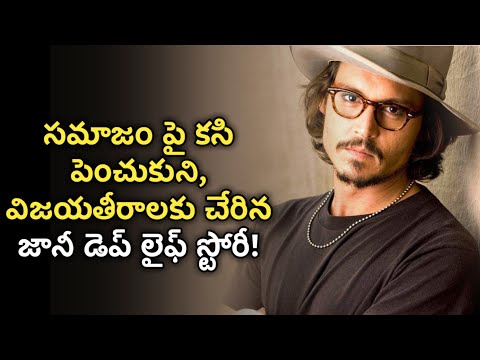 Johnny Depp Life Story in Telugu | Jack Sparrow Inspirational | Biography in Telugu | News6G