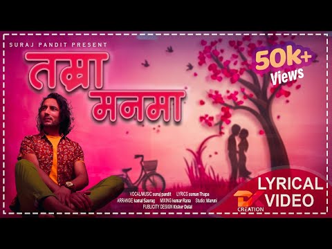 Tamra Man ma - Suraj Pandit (तम्रा मनमा ) ||Lyrical video -New Nepali song