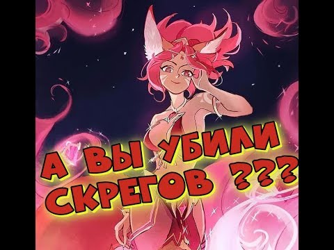 🔥AFK ARENA🔥 - Сказочный Лес | А вы убили СКРЕГОВ ???