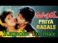 Priya Raagale Karaoke With Female Voice Ll Hello Brother Karaoke Ll Priyaraagale Karaoke Mele
