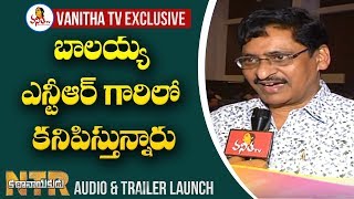 SV Krishna Reddy About NTR Kathanayakudu Movie | Vanitha TV Exclusive video