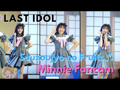 20220220 [Fancam] AOZORA TO T-SHIRT - Souzoujyo no Fruits ♬ Minnie Last idol @J-Trends in town [4K]