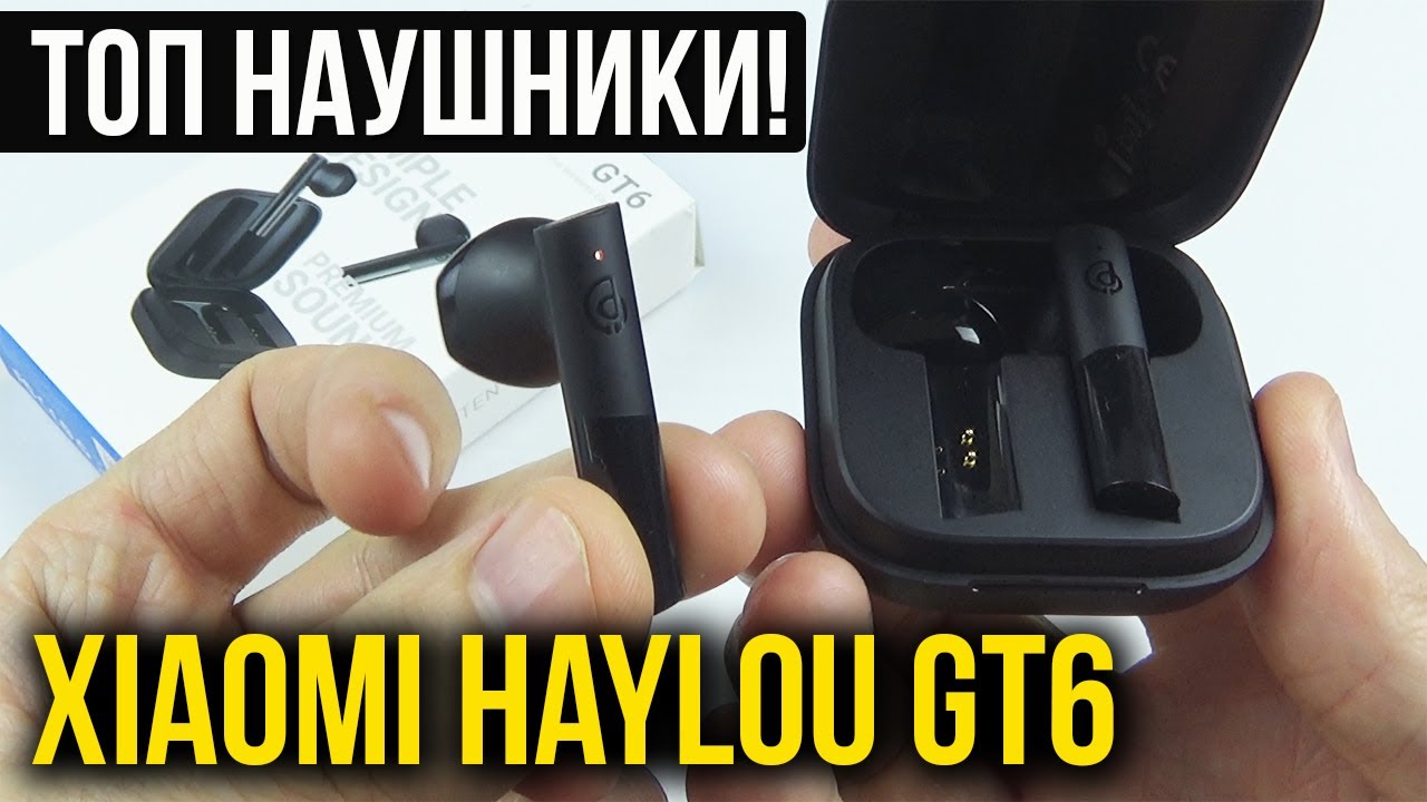 Наушники Haylou GT6, черный