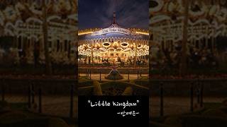 Little kingdom - 안예은 - 비밀플레이리스트 Black playlist