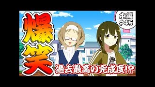 【ゆゆゆい】尊いの極み かけがえのない輝き#1 【結城友奈は勇者である 花結いのきらめき】