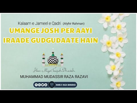 Umange Josh Per Aayi Iraade Gudgudaate Hai-Kalaam e Jameel e Qadri By Mudassir Raza Razavi #jaipur