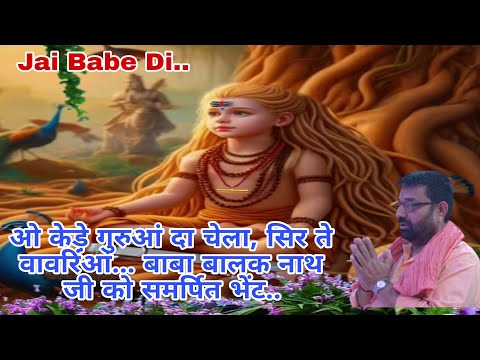 banwriyan kehdiyan guru da chela