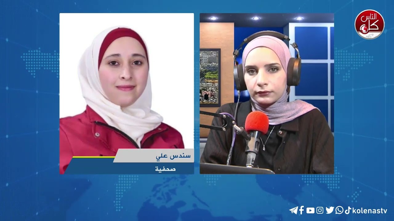 آخر المستجدات الميدانية في طولكرم مع الصحفية سندس علي