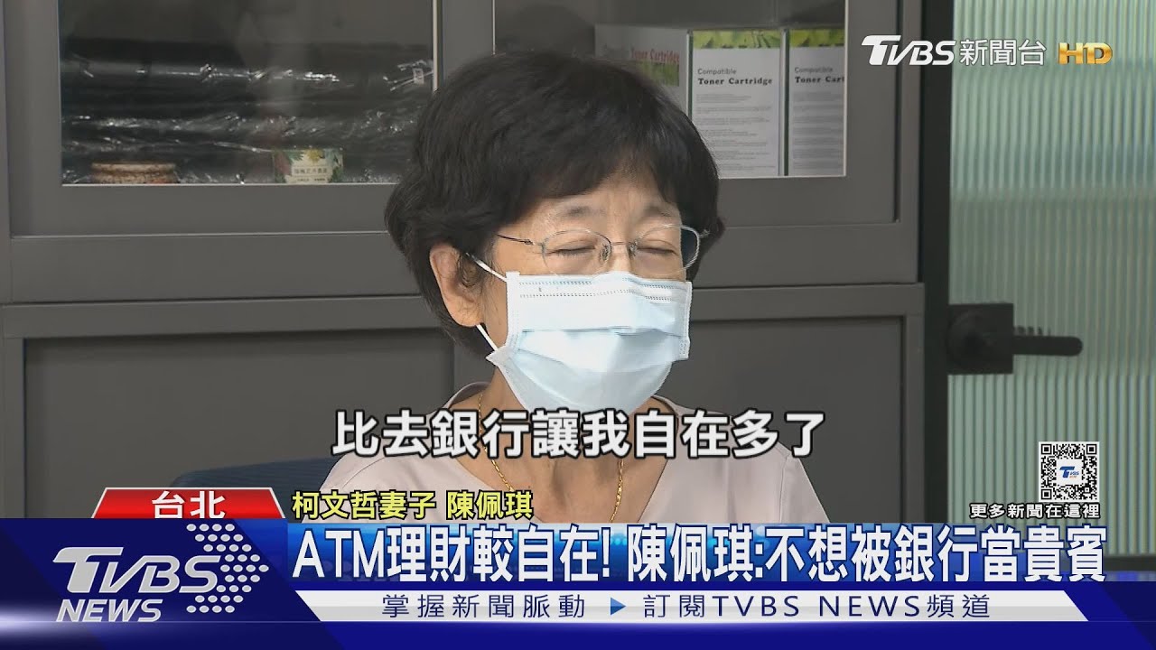 陳佩琪解釋「60次ATM轉帳600多萬」　議員質疑：為何不用網路轉帳？