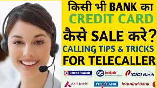 How to sale credit card|| Credit card kaise sale kare  call pe#creditcard#sale#telecalling#convince