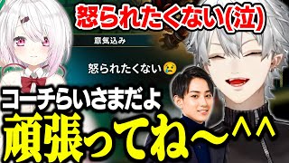 【KZHCUP】絶対に怒られたくない椎名に絶対に怒りそうならいさまを用意して嬉しそうな葛葉【にじさんじ/切り抜き/葛葉】
